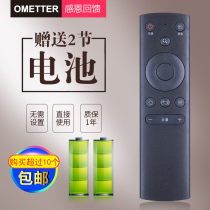 Applicable to the original popular TV TV TV remote control infrared third generation FR-01