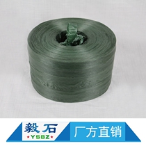 Return material strapping rope plastic rope wrapping rope fabric rope nity velvet packing bundling rope sewing wrapping rope end band
