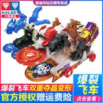 Burst speed steel tyrant dragon torrent emperor scorpion violent Speed Car explosion deformation boy toy gift birthday gift box