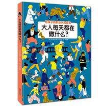 What do adults do every day? 3-6 year old picture book picture book occupation cognition picture book children character occupation cognition card preschool children cognition picture book