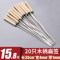 Barbecue skewer barbecue utensils Stainless steel shish kebab iron skewer wooden handle skewer needle barbecue brazer Steel stick barbecue