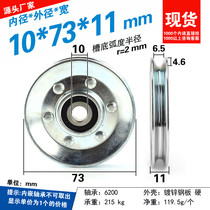Round bottom V-groove concave wheel roller elevator wire rope crane cross-wire guide wheel embedded 6200 bearing pulley 10 * 73mm