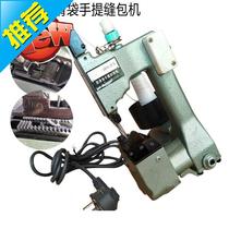 8 machine rice bag sewing machine sealing machine woven bag sealing machine woven bag sealing machine portable ki type electric baler