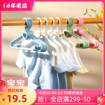 Baby Hanger Baby Hanger Small Wardrobe Special Little Sign Newborn Baby Hanger Sub Little Hanger Clothes Hanger
