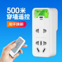 Remote control switch 220v high-power water pump watering intelligent wireless remote control socket without wiring 220 volt power controller household lamps ultra long distance bedroom lazy power plug row