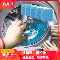 Washing machine cleaning agent Automatic drum wave wheel Semi-automatic washing tank cleaning Effervescent decontamination Non-sterilization