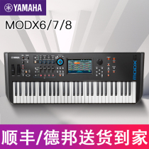 YAMAHA Yamaha electronic synthesizer MODX6 7 8 Professional production music 61 keys 76 keys 88 keys
