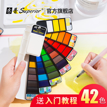 Xiupu fan-shaped watercolor pigment solid watercolor painting tool set Childrens safe and non-toxic washable watercolor painting pigment Art students special art professional small box 12 colors 24 colors beginners