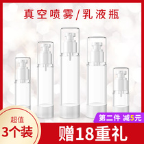 Vacuum small travel bottle set Press spray bottle cosmetic Hydrating Lotion Spray bottle portable empty bottle