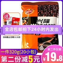 Hainan specialty fragrant garden Xinglong charcoal coffee 320g instant original strong Aroma coffee powder drink three in one