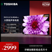 Toshiba Toshiba 65M540F 65 inch ultra-thin high-definition smart network large flat plate LCD TV 75