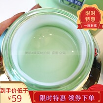 100g antelope herb water-rich moisturizing good night mask 110g moisturizing and anti-counterfeiting