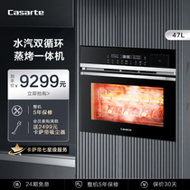 (Cassady Super Bake) Cassady C5SO46DGU1 Embedded Steamer All-In-One High Temperature Oven