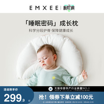 EMXEE Kidman childrens pillow Four seasons universal sleep password baby neck and neck growth pillows 1-3 years -6 years old