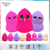 Meng Daier Gourd puff air cushion Flutter beauty egg makeup sponge Wet and dry dual-use silicone cotton bb cream makeup tool