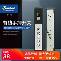 Automatic door accessories Automatic door wired hand-in-switch Hand-in-switch automatic door access button switch