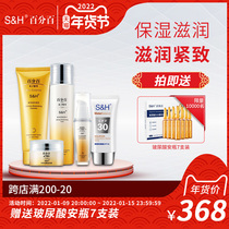 100 S & H Roe essence high moisturizing set moisturizing and hydrating moisturizing women