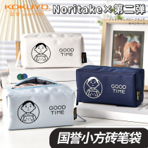 Japans KOKUYO KOKUYO Noritake second bomb small square brick pencil bag computer bag storage bag handbag tote bag student iPad bag medium bag large-capacity multi-function pencil case junior high school students