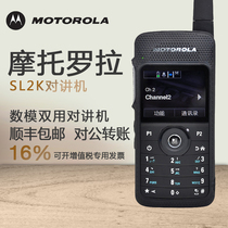 Original Motorola SL2K walkie-talkie SL2K digital Chinese color screen walkie-talkie BT4 0 3W