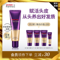 Enhance caviar to protect the scalp of 80 ml maintenance scalp to improve the scalp environment toughness hair root