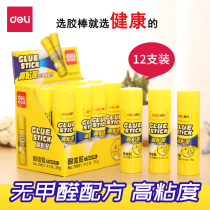 Deli sticky strong solid glue 8g large 36g handmade glue stick 7093 glue 7092 office 21G children kindergarten students with 15g a mother assured glue stick free of formaldehyde