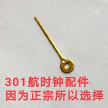 Brand new 301 aviation clock friction spring clutch return zero second wheel lever pawl original accessories