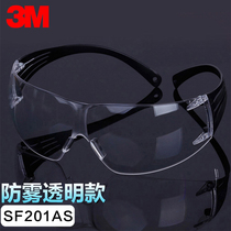 3M SF201AF protective glasses goggles Safety dust-proof impact-proof sand-proof labor protection supplies protective glasses
