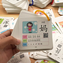 Preschool childrens literacy card 0-3-6 years old kindergarten baby looking at the picture Chinese character card Enlightenment card