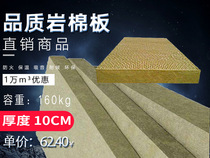 Rock wool insulation board capacity m? 140kg thickness 10cm rock wool board exterior wall insulation rock wool class A fireproof Newby