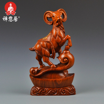 New pear wood carving zodiac sheep ornaments mahogany animal carving crafts home accessories handmade gifts