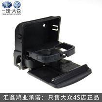 Suitable for Volkswagen Old Suteng golf 6GTI high 5 armrest box Rear beverage cup holder Rear outlet cup holder