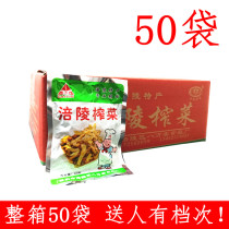 Whole box 50 bags Zhengzong Fuling vegetable 50g * 50 Bags With lower rice pickles accompanied by Mausoleum Vegetable Silk Radish