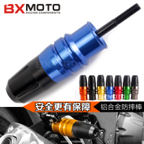 Motorcycle GSX-250R GSX250R GW250 exhaust pipe drop rubber rod CNC modified drop accessories