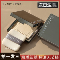 funnyelves Honey Powder Concealer Oil Control Waterproof Finish Long Lasting Loose Powder Fe Photosensitive Powder Concealer Dry Powder Makeup