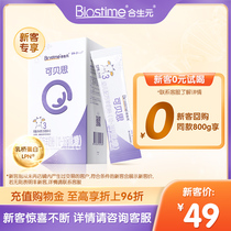 (0 yuan trial drink) Biostime Kebes goat milk powder infant 3 stage boxed 154G 100% pure goat milk protein