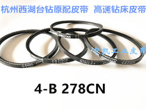 Hangzhou West Lake Drill ZWG-4B Original Belt 4-B 278CN Rubber Belt High Speed Drilling Machine Belt Belt Drill