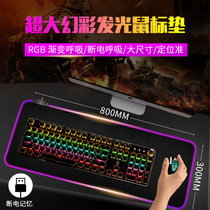 Luminous Mouse Pad Lock Side Magic Color Oversized Game Electric Race Belt Lamp Rgb Computer Thickened Waterproof Backlit LED Table Mat