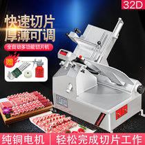 32D type fully automatic slicer commercial multifunction planing meat slice electric fattening mutton machine cut frozen meat roll sheet machine
