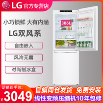 (Double wind system) LG M310SW1 306L small household embedded air-cooled double door variable frequency smart refrigerator
