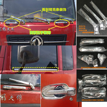 Adapt to Dongfeng Xintianlong VL Tianjin Hercules sailing door handle outer buckle guard door wrist plating modification decoration