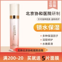 Beijing Concord Hospital carefully diversified with care and moisturizing cream nourishing and tender skin lock water no hormone suitable for sensitive muscle