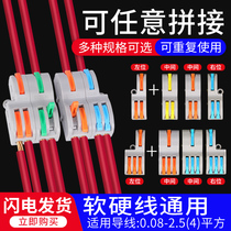 FD splicing type quick terminal block two-three in four-out six-out connector quick connector wire connection artifact