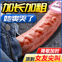 Wolf Tooth Male Supplies Penis Cover Passion Yellow tone Spice Delight with turtle head lengthened plus coarse jj adult