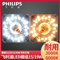 Led light module ceiling light integrated light source module Wick replacement light source module