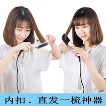 (Constant temperature does not hurt the hair) internal buckle electric comb hair curling iron dual-purpose straight hair comb air bangs comb curling stick