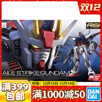 Spot Bando RG 03 1 144 Strike against Gundam Air Combat Assault Gundam Assembly Model