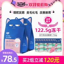 wowo Oh chicken shred freeze dried cat food top ten brands cat Fat Fat Hair gills nutrition chicken full price cat cat food