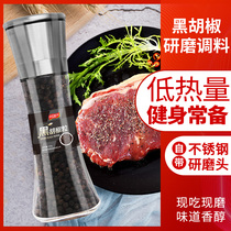 Black pepper 100g with stainless steel grinder steak Western seasoning seasoning freshly ground black pepper crushed