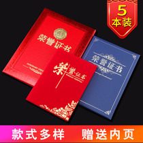 Outstanding employee certificate of honor certificate certificate cover shell cover custom Qiheng inner page inner core A4 printable training school company flannel appointment letter Qiheng 5 sets