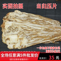 Whole angelica tablets 500g center tablets to remove the tail angelica tablets herbs with astragalus and party ginseng wholesale